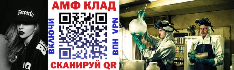 АМФ VHQ  Стрежевой 