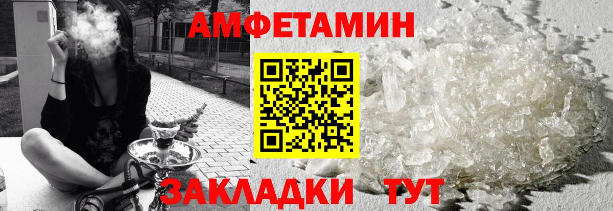 Amphetamine VHQ  АМФ  Стрежевой  Вход с VPN 