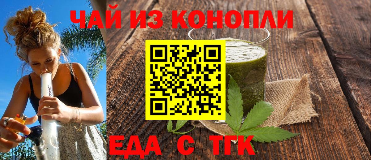 Печенье с ТГК марихуана  Вход с VPN  Стрежевой 