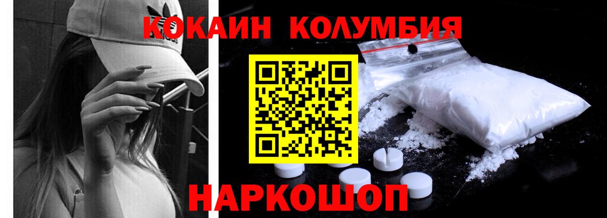 COCAIN Fish Scale Стрежевой