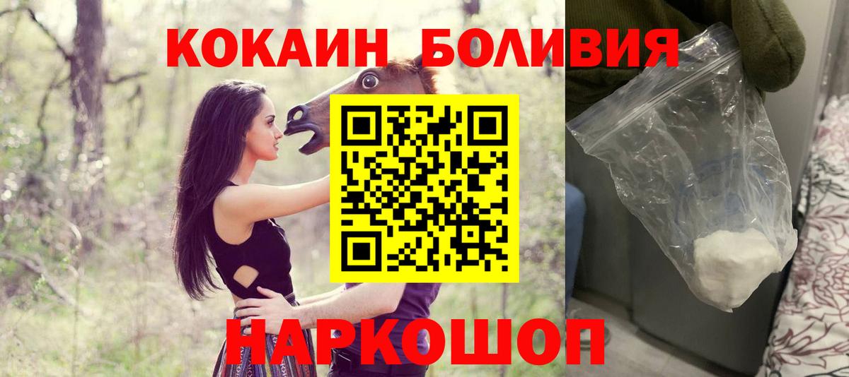 Кокаин Боливия  КОКАИН  Стрежевой  Cocaine VHQ  Вход с VPN 