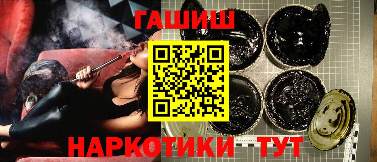ГАШИШ 40% ТГК  ГАШИШ Изолятор  Вход с VPN  Стрежевой 