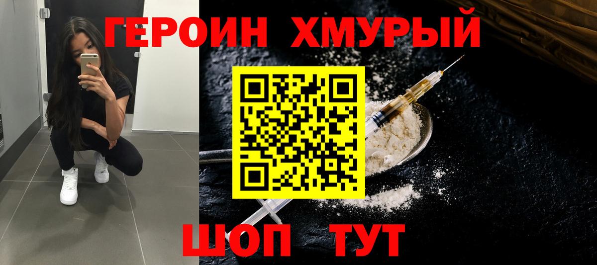 Героин  Вход с VPN  Стрежевой  ГЕРОИН Афган 
