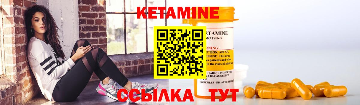 Кетамин VHQ Стрежевой