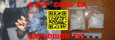 альфа пвп VHQ Сланцы