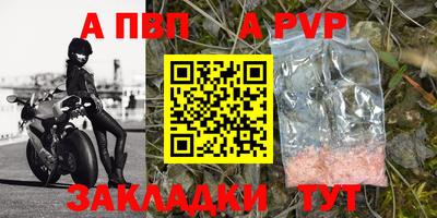 альфа пвп VHQ Сланцы