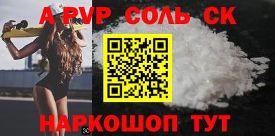 стаф Славянск-на-Кубани