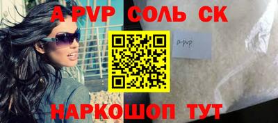 стаф Славянск-на-Кубани
