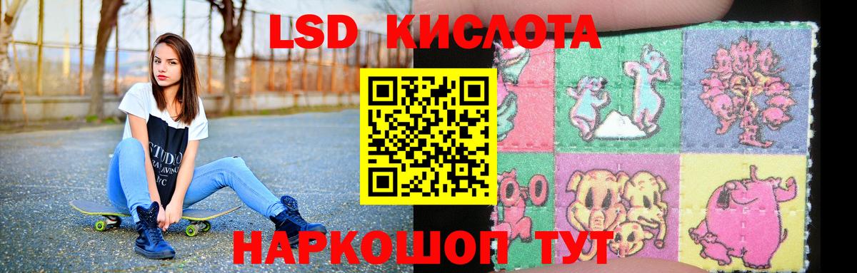 ЛСД экстази кислота Стрежевой