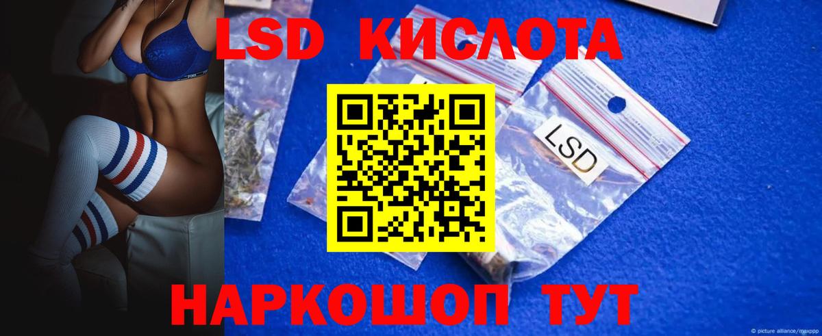 МЕГА сайт  LSD-25 экстази кислота  Стрежевой  Вход с VPN  Лсд 25 экстази ecstasy 