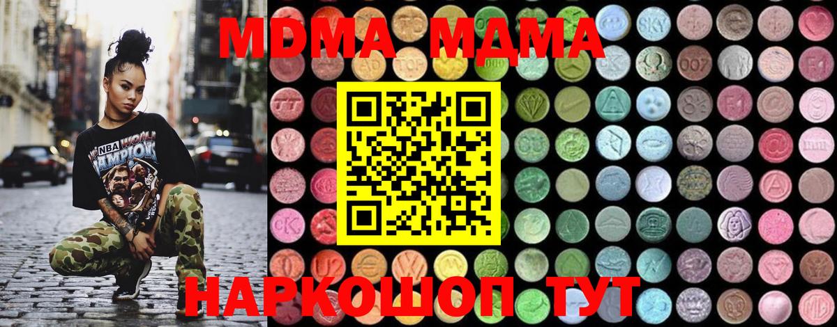 MDMA Molly  МДМА VHQ  Стрежевой  Вход с VPN 