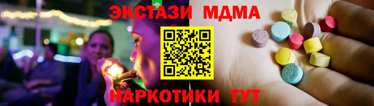 MDMA Molly Стрежевой