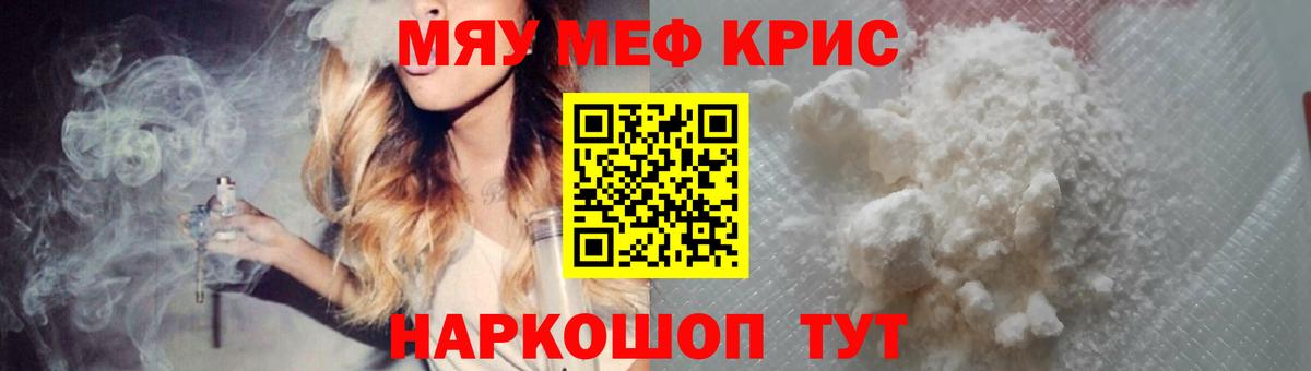 Мефедрон мука Стрежевой