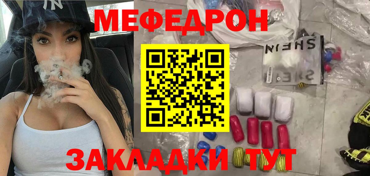 МЯУ-МЯУ мяу мяу  Меф  Вход с VPN  Стрежевой  Меф мяу мяу  МЕФ 