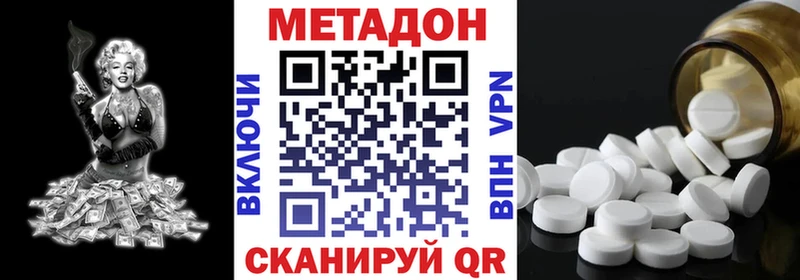 Метадон кристалл  mega   Стрежевой  что такое  