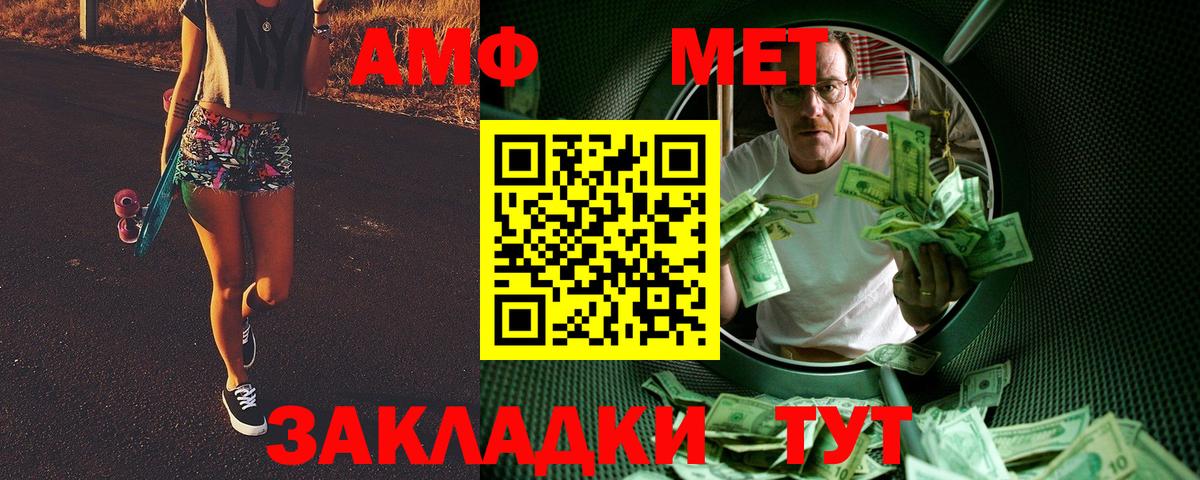 Стрежевой  Первитин Methamphetamine  Первитин Methamphetamine  Вход с VPN 